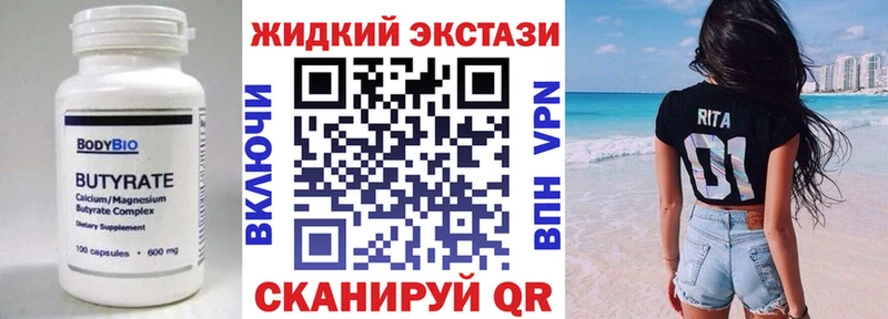 Бутират BDO  MEGA ССЫЛКА  Почеп 