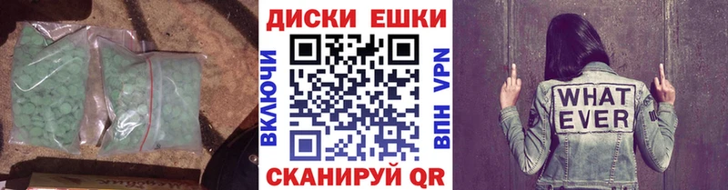 Экстази 300 mg Почеп
