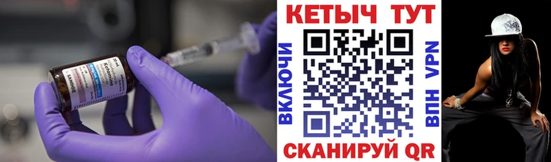 КЕТАМИН VHQ  Почеп 