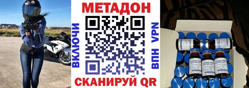 Метадон белоснежный  Почеп 