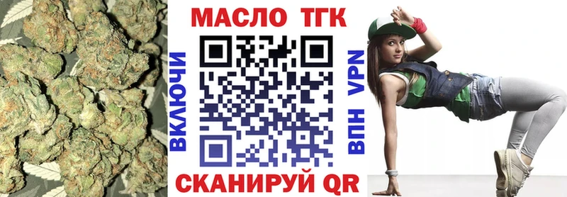 ТГК гашишное масло  хочу наркоту  Почеп 